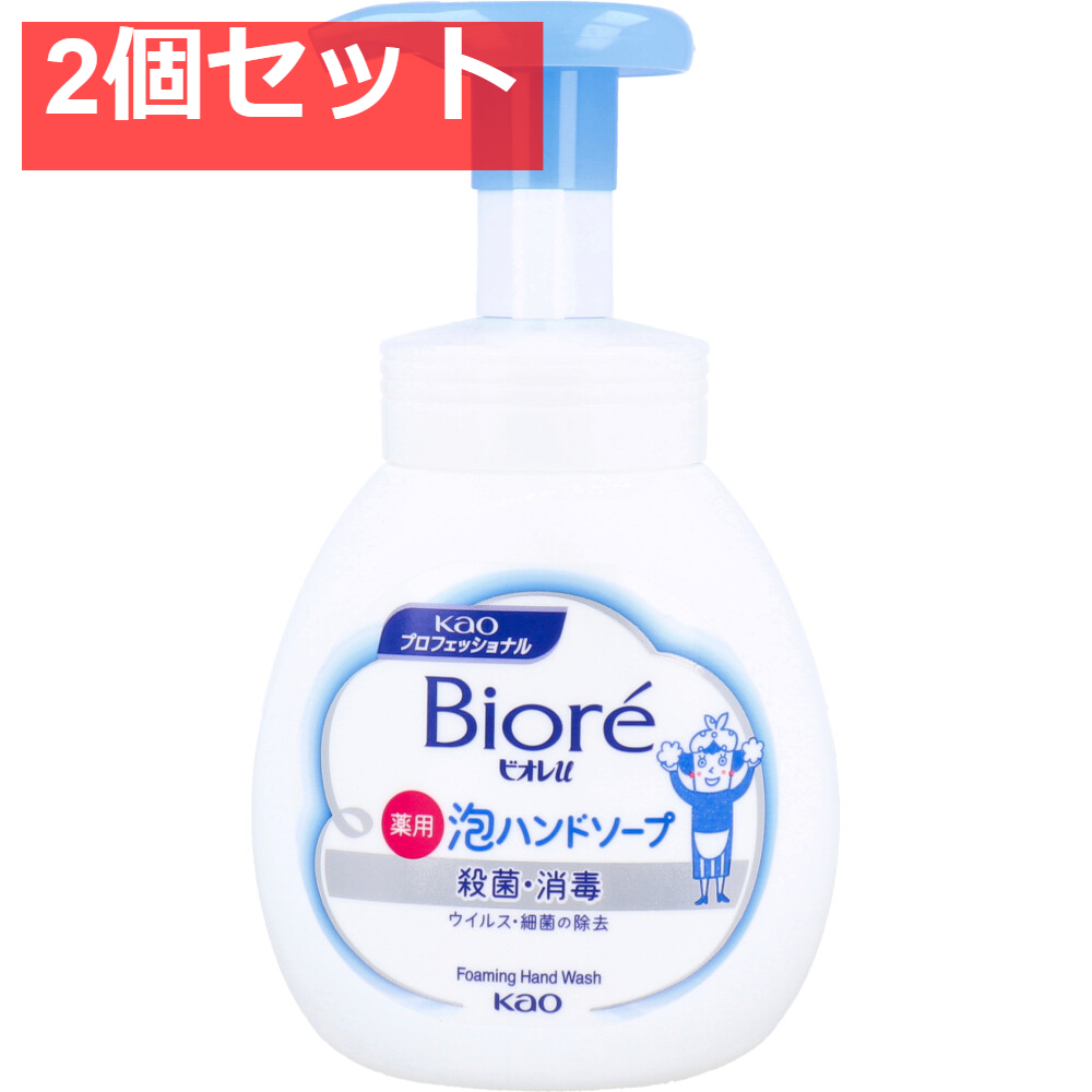 花王業務用 ビオレU 薬用 泡ハンドソープ マイルドシトラスの香り ポンプ 250mL 2個セット まとめ売り