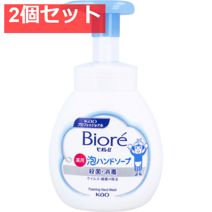 花王業務用 ビオレU 薬用 泡ハンドソープ マイルドシトラスの香り ポンプ 250mL 2個セット まとめ売り