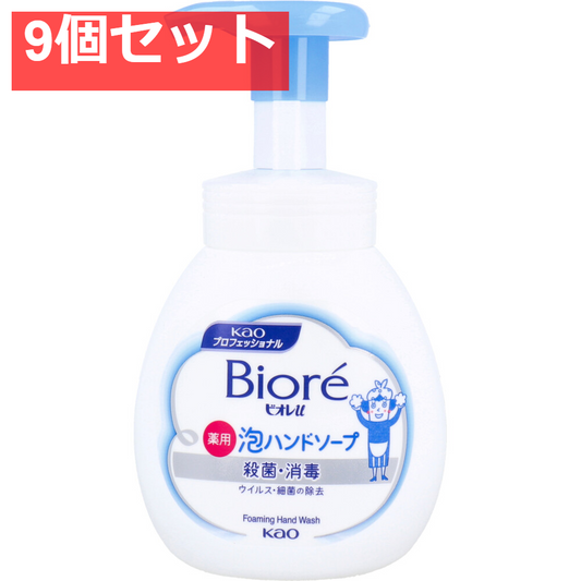 花王業務用 ビオレU 薬用 泡ハンドソープ マイルドシトラスの香り ポンプ 250mL 9個セット まとめ売り