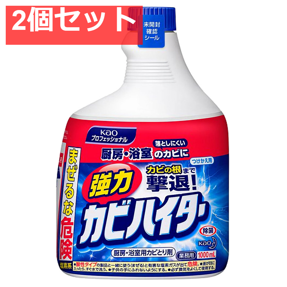 花王業務用 強力カビハイター つけかえ用 1000mL 2個セット まとめ売り
