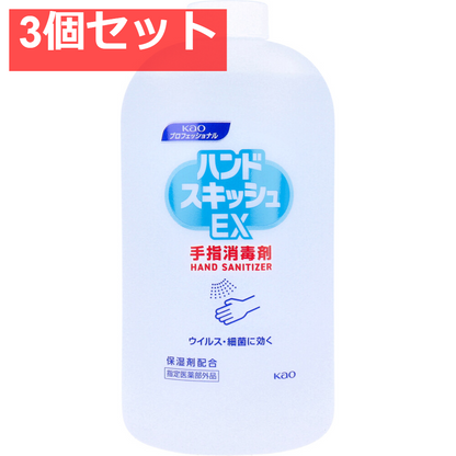 花王業務用 ハンドスキッシュ EX 手指消毒剤 付替用 800mL 3個セット まとめ売り