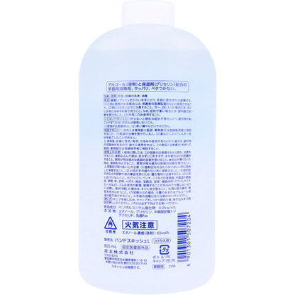 花王業務用 ハンドスキッシュ EX 手指消毒剤 付替用 800mL 3個セット まとめ売り