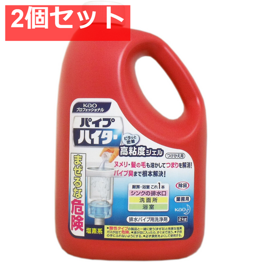 花王業務用 パイプハイター 高粘度ジェル つけかえ用 2kg 2個セット まとめ売り