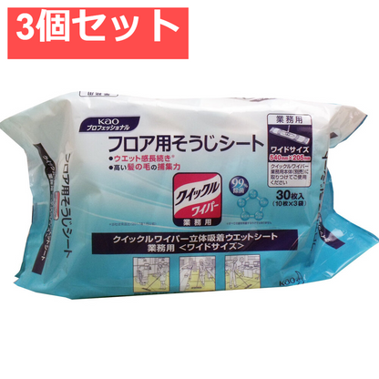 花王業務用 クイックルワイパー ウエットシート ワイドサイズ 30枚入 3個セット まとめ売り