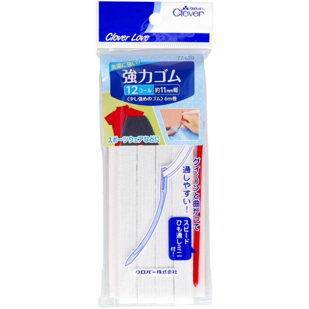 クロバー 強力ゴム ひも通し付 12コール 77629 7個セット まとめ売り