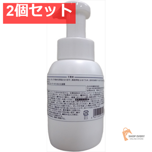 カネヨ泡ポンプ容器 300ML 2個セット まとめ売り