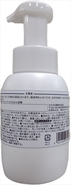 カネヨ泡ポンプ容器 300ML