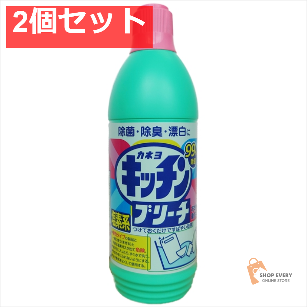 カネヨキッチンブリーチ 600ML 2個セット まとめ売り