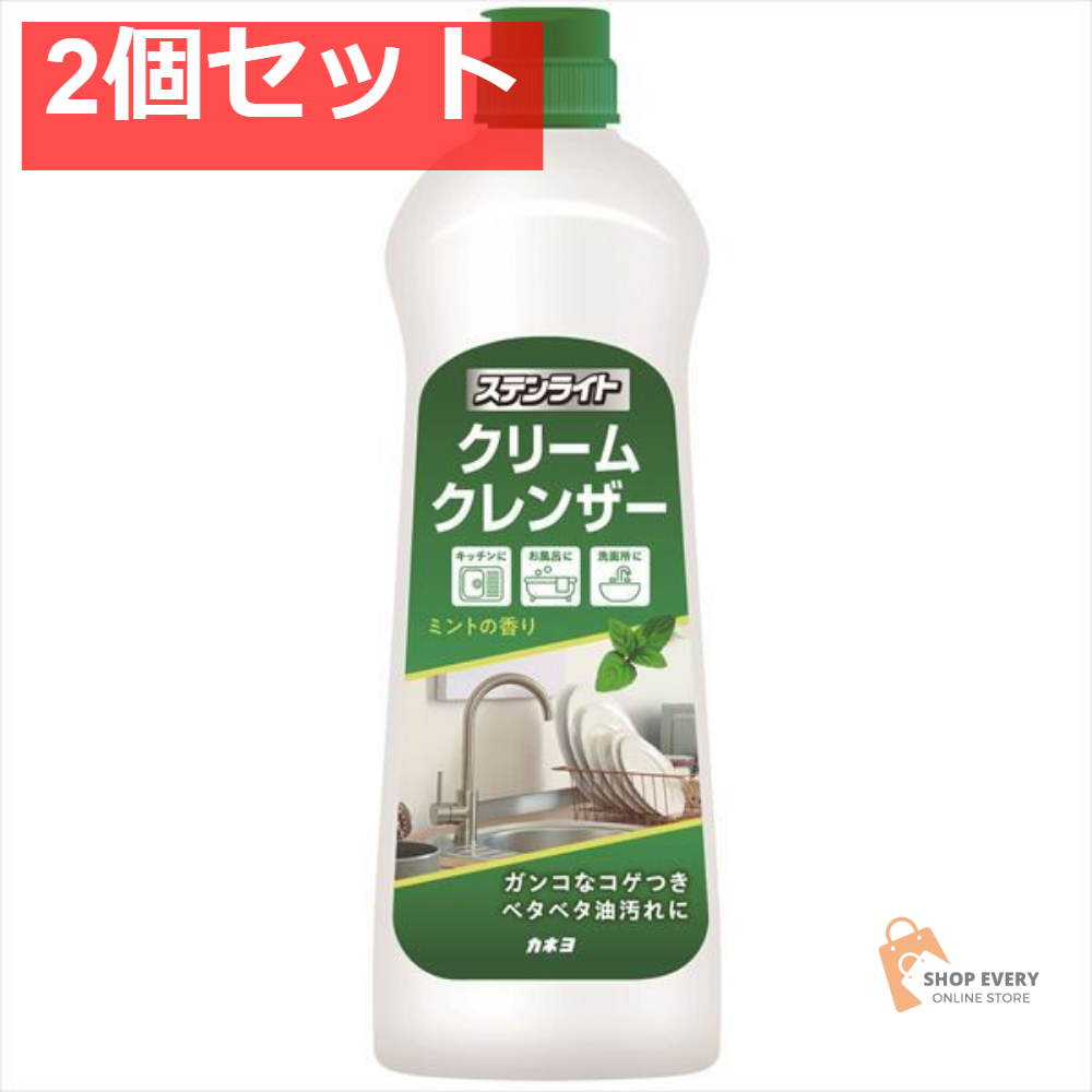 ステンライトクリーム ミントの香り400G 2個セット まとめ売り