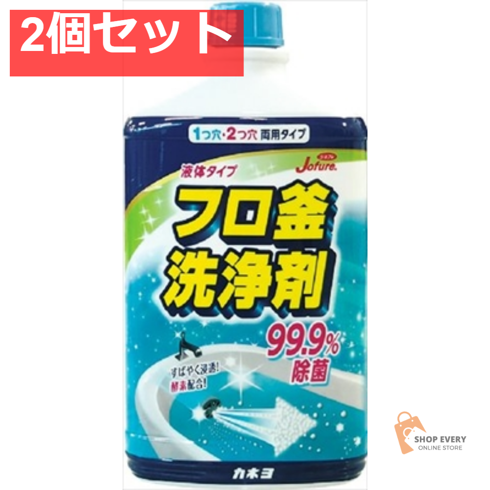 ジョフレフロ 釜洗い 500ML 2個セット まとめ売り