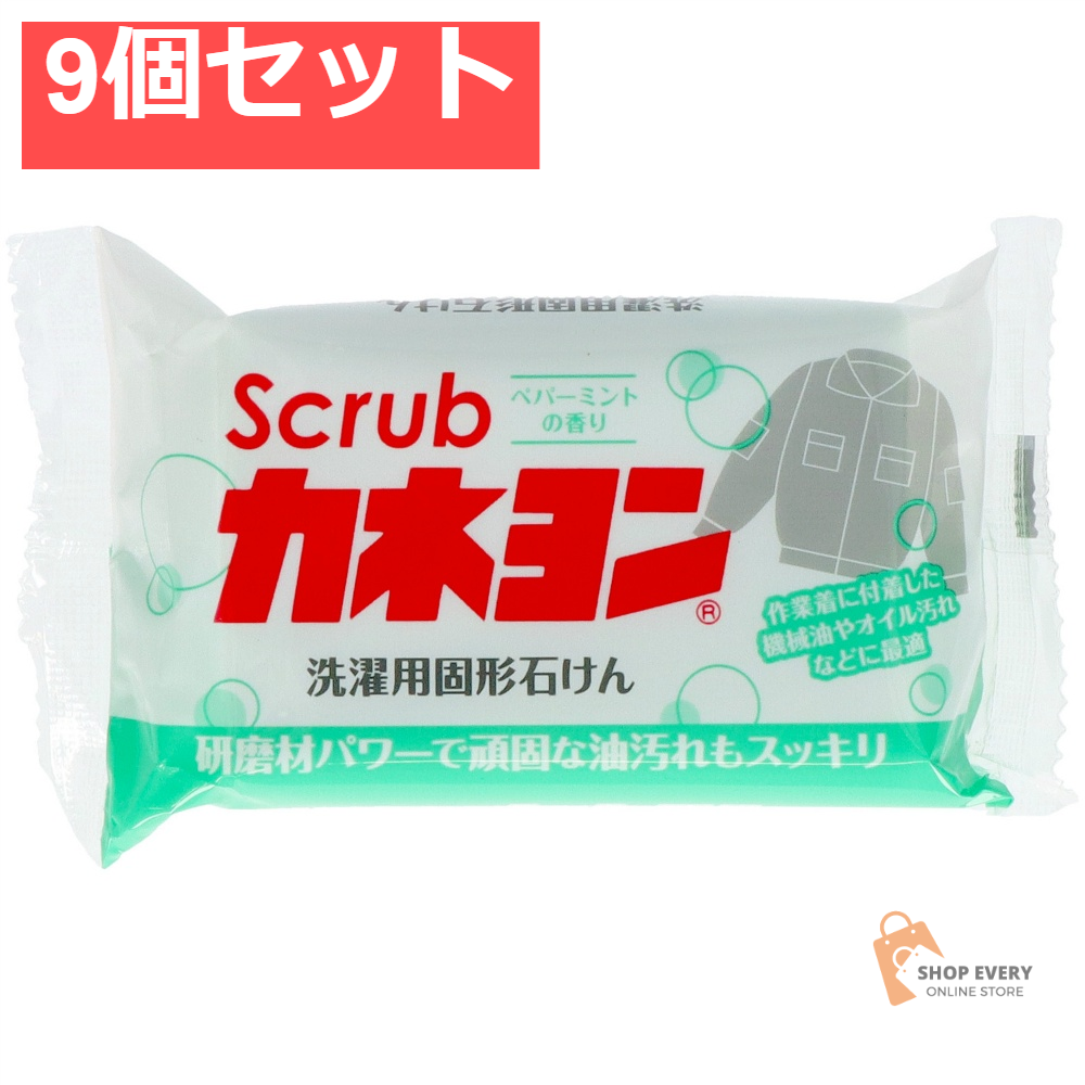 カネヨ石鹸 スクラブカネヨン 110g 9個セット まとめ売り