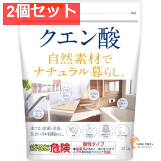 クエン酸 1KG 2個セット まとめ売り