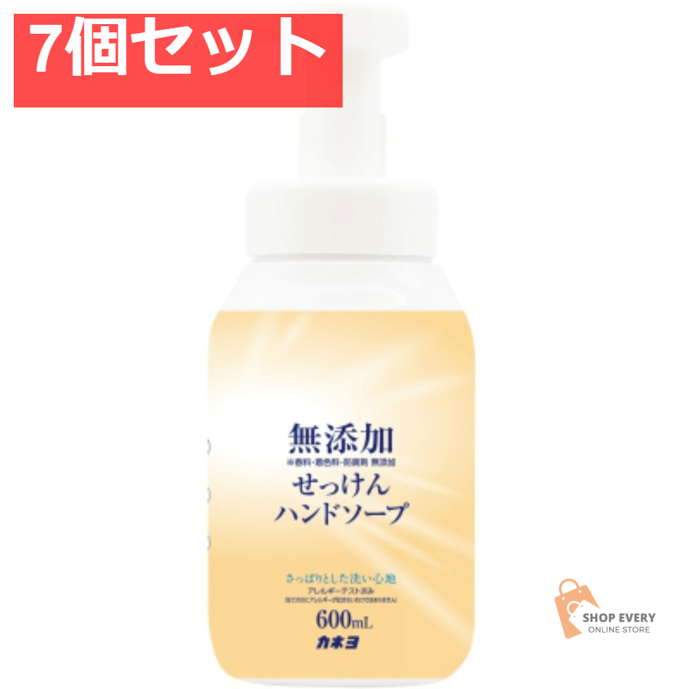 カネヨ石鹸 無添加せっけんハンドソープ 本体 600ML 7個セット まとめ売り