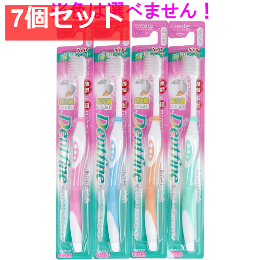 デントファイン 超コンパクトヘッド 先細スリム植毛 ふつう 1本 7個セット まとめ売り