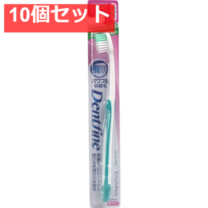 デントファイン ラバーグリップ ストレートカット 歯ブラシ ふつう 1本 10個セット まとめ売り
