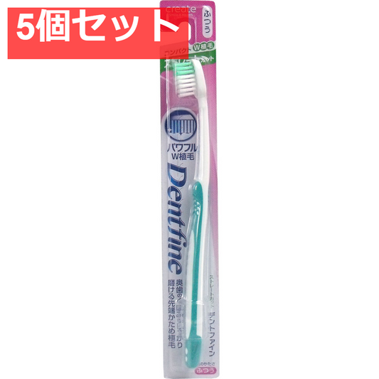 デントファイン ラバーグリップ ストレートカット 歯ブラシ ふつう 1本 5個セット まとめ売り