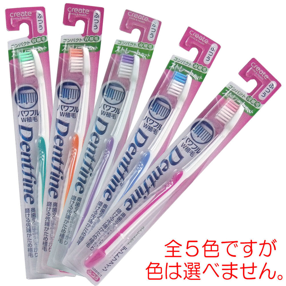 デントファイン ラバーグリップ ストレートカット 歯ブラシ ふつう 1本 10個セット まとめ売り