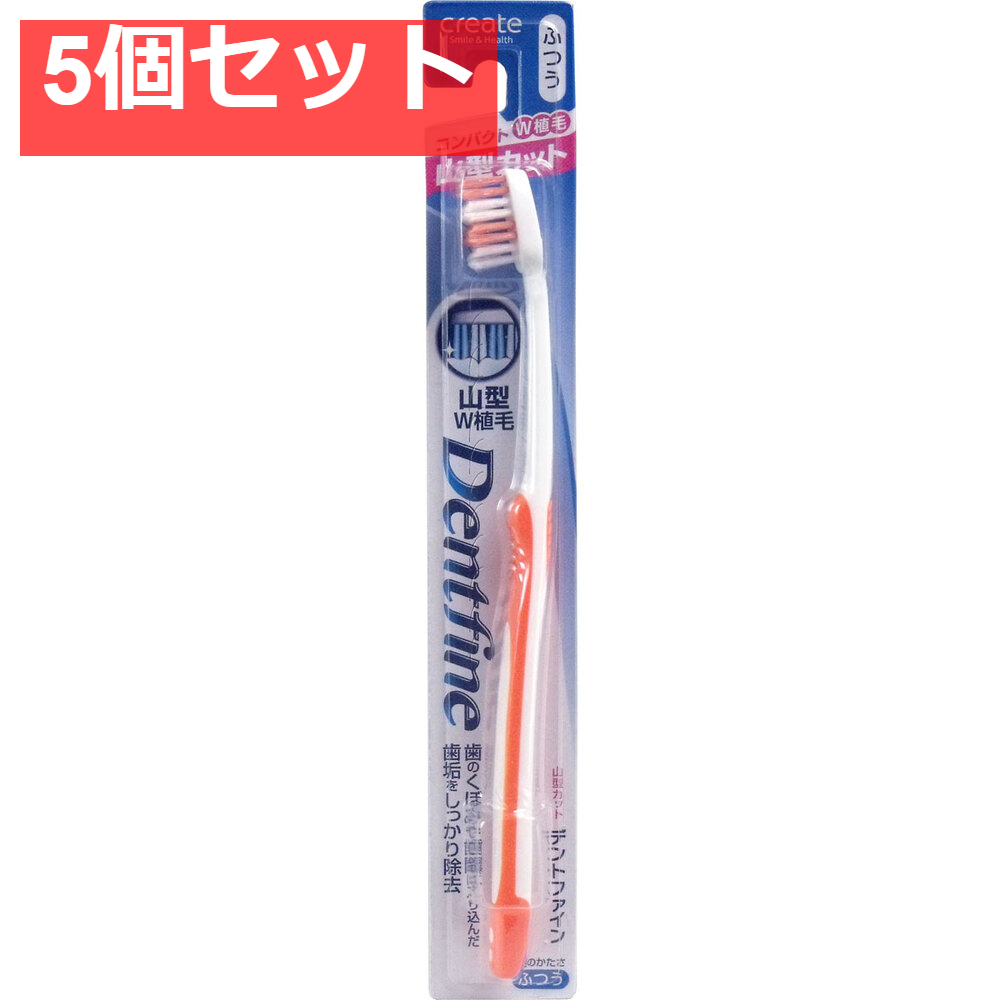 デントファイン ラバーグリップ 山切りカット 歯ブラシ ふつう 1本 5個セット まとめ売り