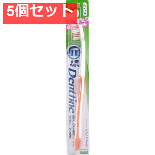 デントファイン ラバーグリップ 山切りカット 歯ブラシ かため 1本 5個セット まとめ売り