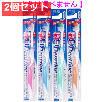 デントファイン ラバーグリップ 山型カット 歯ブラシ ふつう 1本 2個セット まとめ売り