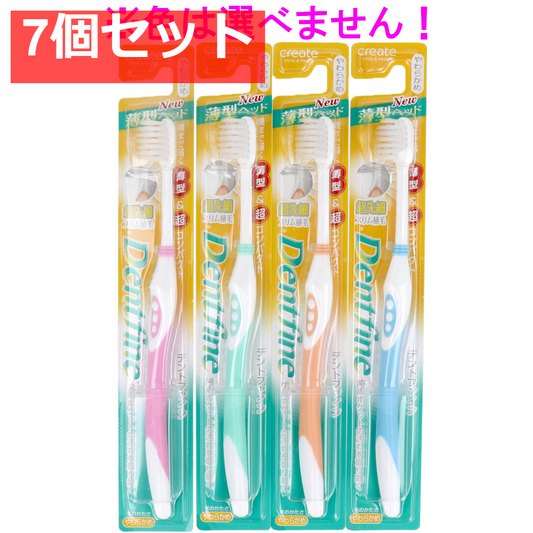 デントファイン 超コンパクトヘッド 先細スリム植毛 やわらかめ 1本 7個セット まとめ売り