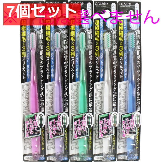 デンタルエキスパート スリムヘッド歯ブラシ ふつう 1本 7個セット まとめ売り