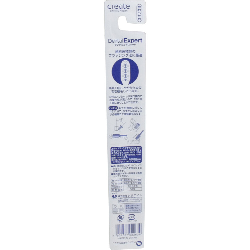 デンタルエキスパート スリムヘッド歯ブラシ やわらかめ 1本 6個セット まとめ売り