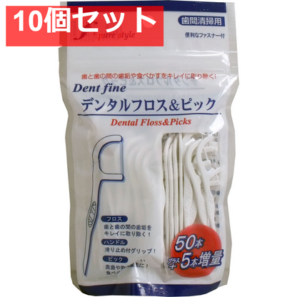 デンタルフロス＆ピック 50＋5本入 10個セット まとめ売り