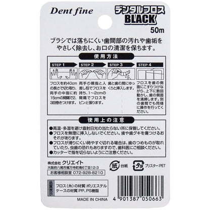 デンタルフロスＢＬＡＣＫ ＷＡＸ 50ｍ 2個セット まとめ売り