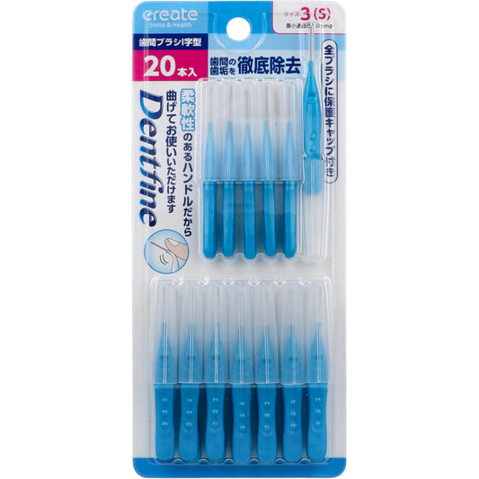 デントファイン 歯間ブラシＩ字型 サイズ3(S) 20本入