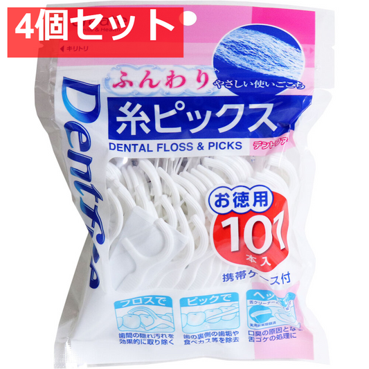 デントファイン 糸ピックス ふんわり お徳用 101本入 (携帯ケース付) 4個セット まとめ売り