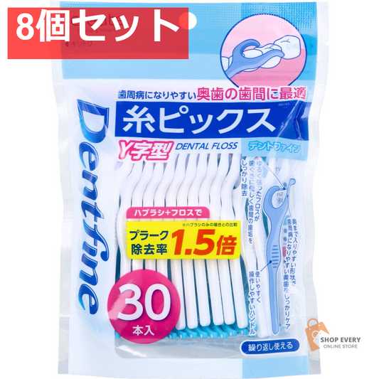 デントファイン 糸ピックス Y字型 30本入 8個セット まとめ売り