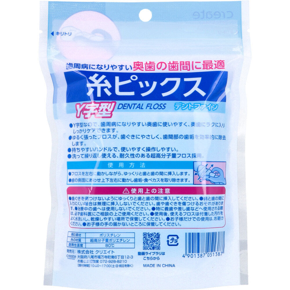 デントファイン 糸ピックス Y字型 30本入