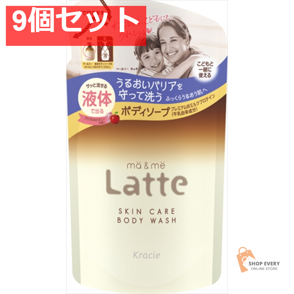 マー＆ミー ボディソープ 詰替用 9個セット まとめ売り