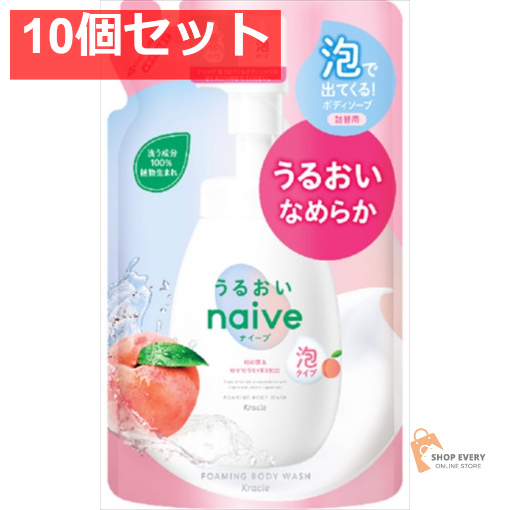 ナイーブ 泡で出てくるボディソープう るおい 詰替 10個セット まとめ売り
