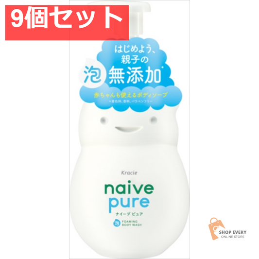 ナイーブピュア 泡ボディソープ 本体550ML 9個セット まとめ売り