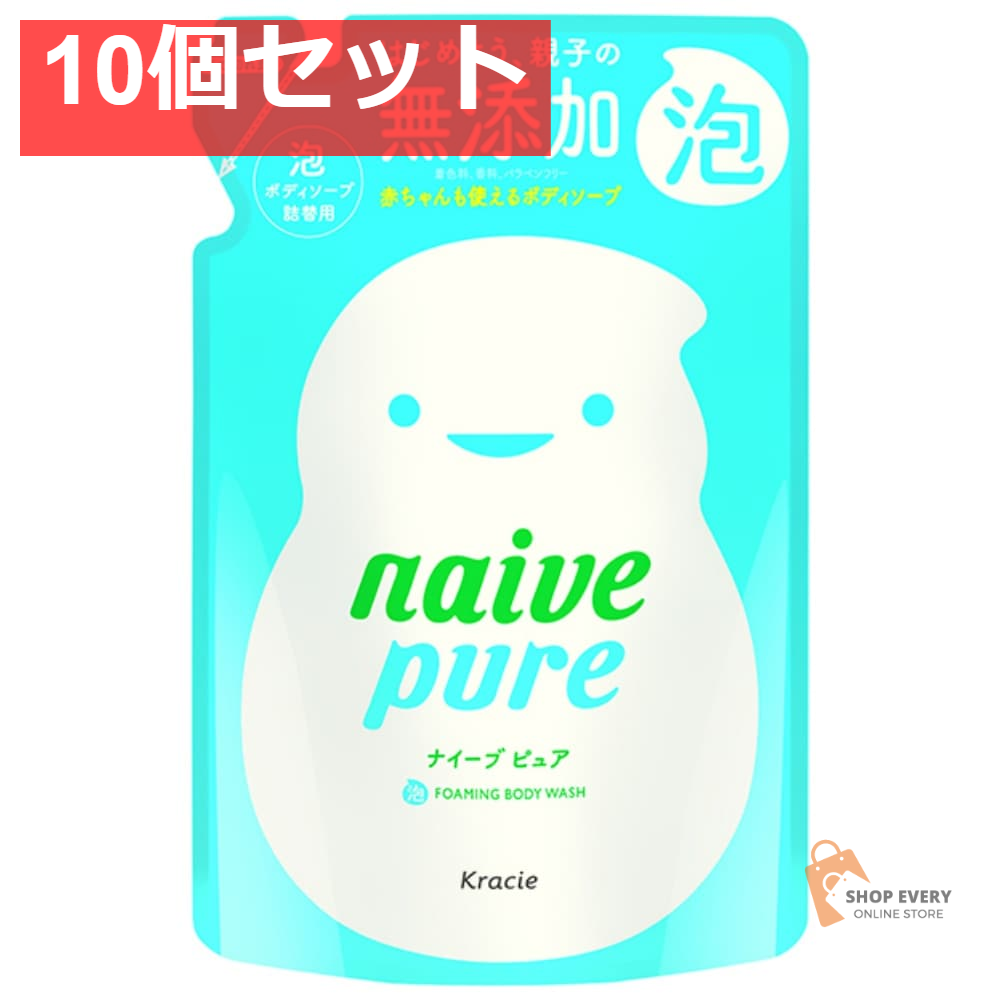 クラシエ ナイーブピュア 泡ボディソープ 詰替用 450mL 10個セット まとめ売り