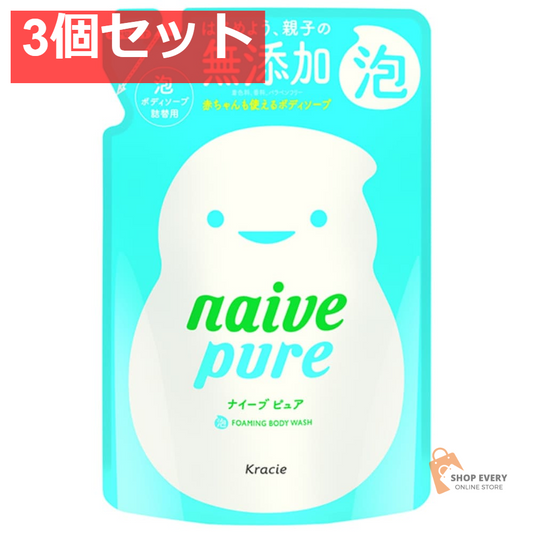 クラシエ ナイーブピュア 泡ボディソープ 詰替用 450mL 3個セット まとめ売り