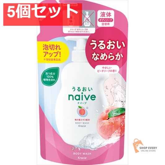 ナイーブ ボディソープ（桃の葉エキス配合） 詰替用 5個セット まとめ売り
