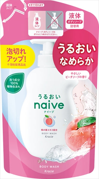 ナイーブ ボディソープ（桃の葉エキス配合） 詰替用