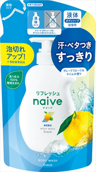 ナイーブ リフレッシュ ボディソープ 詰替用