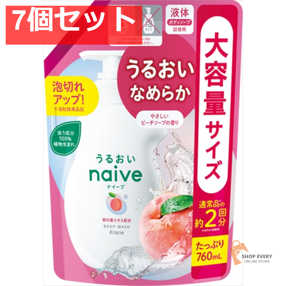 ナイーブ ボディソープ （桃の葉エキス） 詰替用2回 7個セット まとめ売り