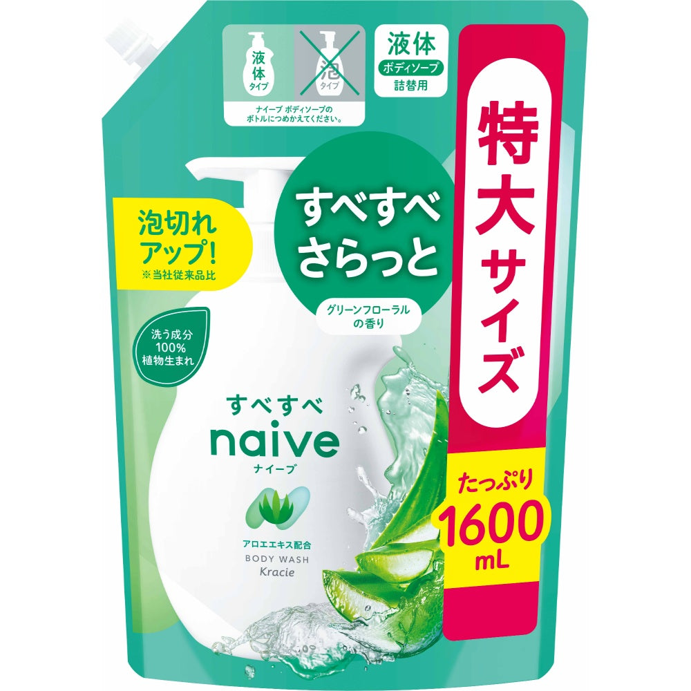 クラシエ ナイーブ ボディソープ アロエエキス配合 詰め替え用 1.6L
