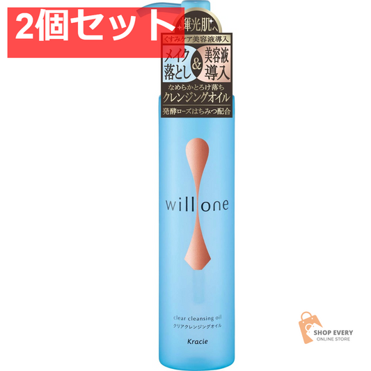 WILLONE クリアクレンジングオイル 2個セット まとめ売り