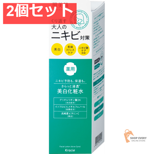 クラシエ 肌美精 大人のニキビ対策 薬用美白化粧水 2個セット まとめ売り