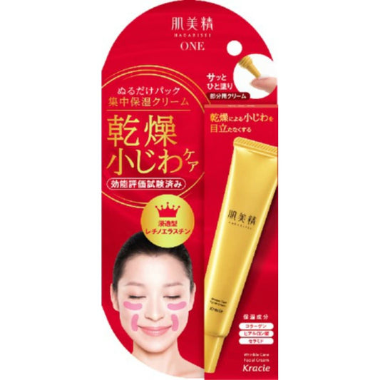 肌美精 リンクルケア パッククリーム 30g