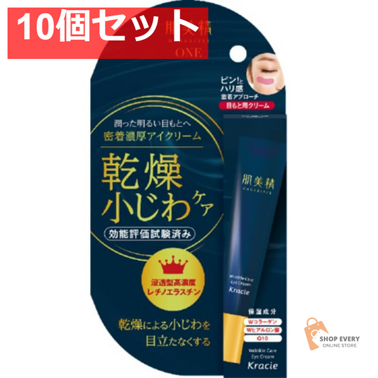 肌美精ONE リンクルケア 密着濃厚アイクリーム 10個セット まとめ売り