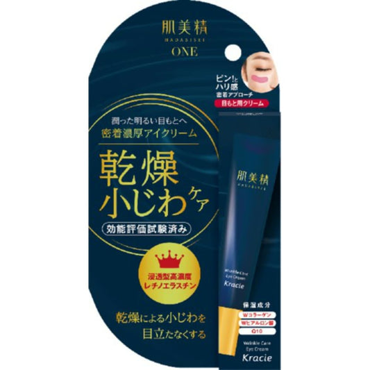 肌美精ONE リンクルケア 密着濃厚アイクリーム