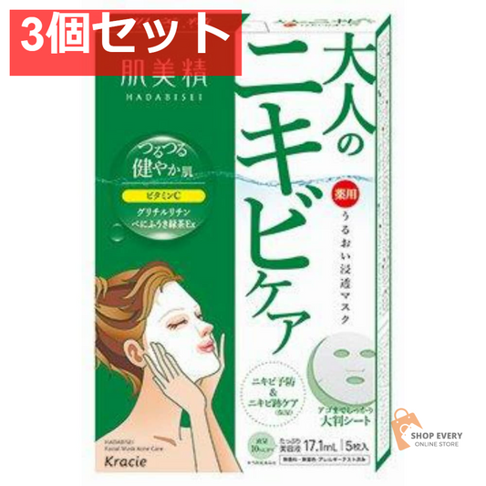クラシエ 肌美精 うるおい浸透マスク アクネ 5枚 3個セット まとめ売り