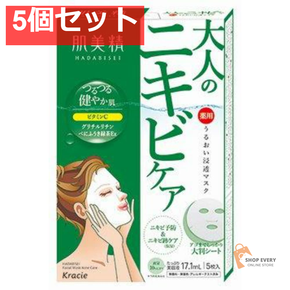 クラシエ 肌美精 うるおい浸透マスク アクネ 5枚 5個セット まとめ売り